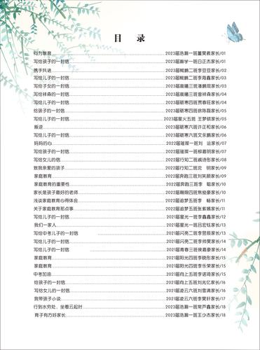 目录 (1) 目录 (1)